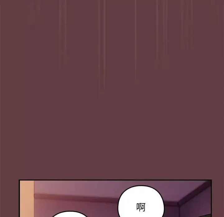 下班后的例行恋爱-第5話 - 图片 79