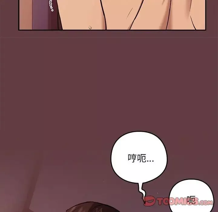 下班后的例行恋爱-第5話 - 图片 81