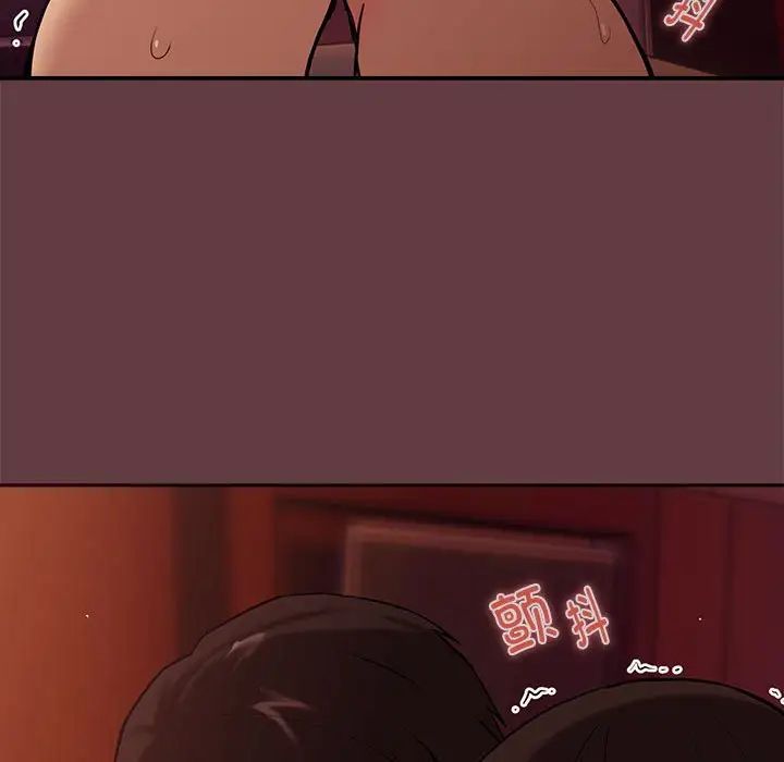 下班后的例行恋爱第5話