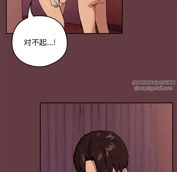 下班后的例行恋爱第5話