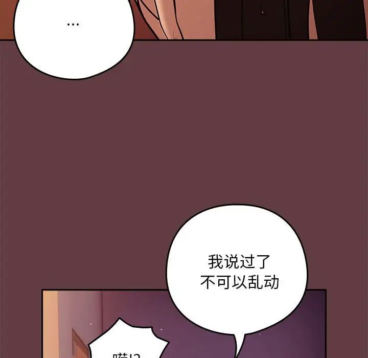 下班后的例行恋爱第5話