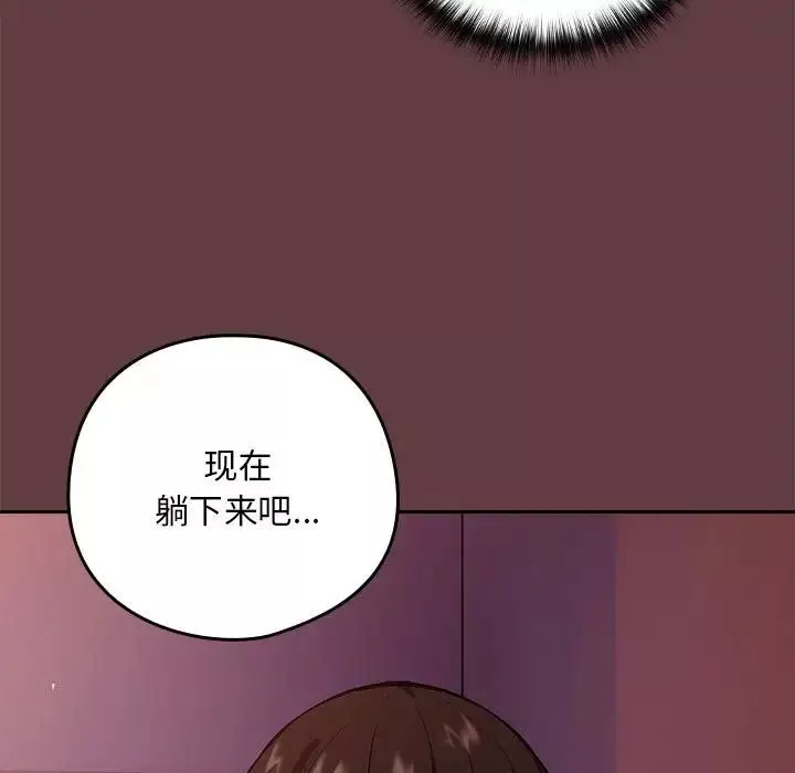 下班后的例行恋爱-第5話 - 图片 94