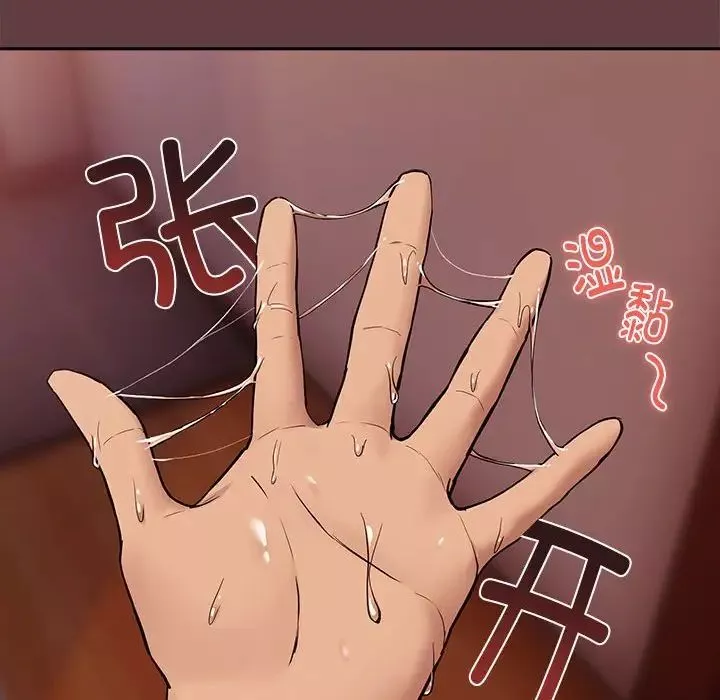 下班后的例行恋爱第5話