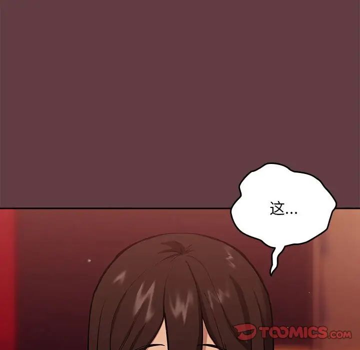 下班后的例行恋爱第5話