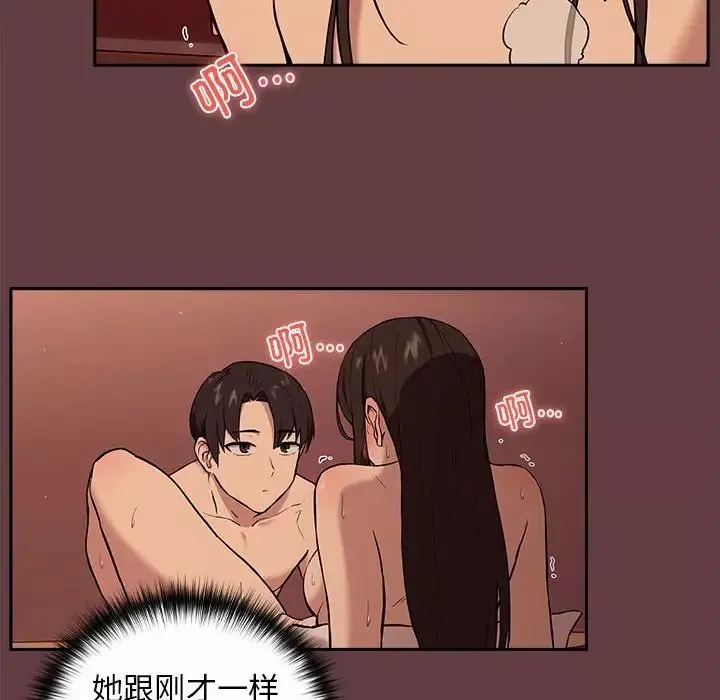 下班后的例行恋爱第5話