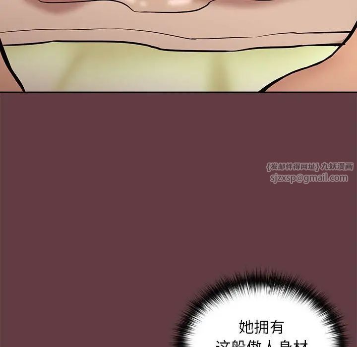 下班后的例行恋爱第5話