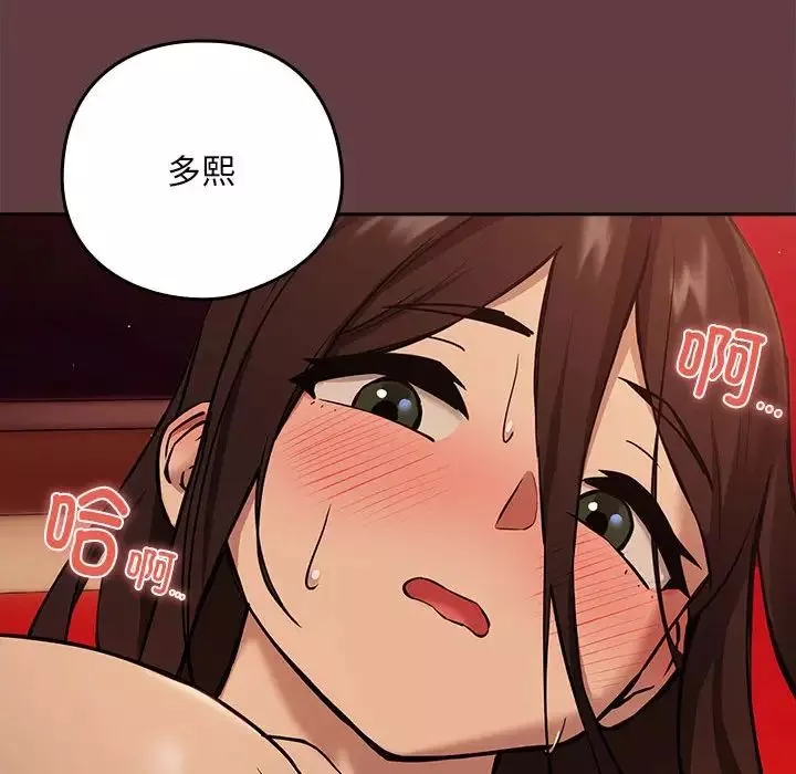 下班后的例行恋爱-第5話 - 图片 148