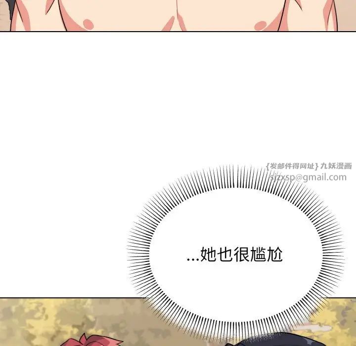 大学生活就从社团开始第87話