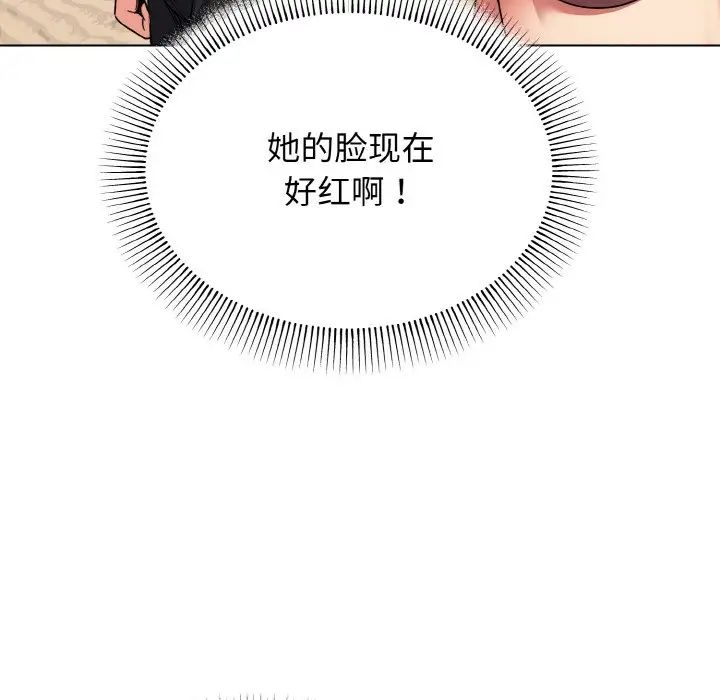 大学生活就从社团开始第87話