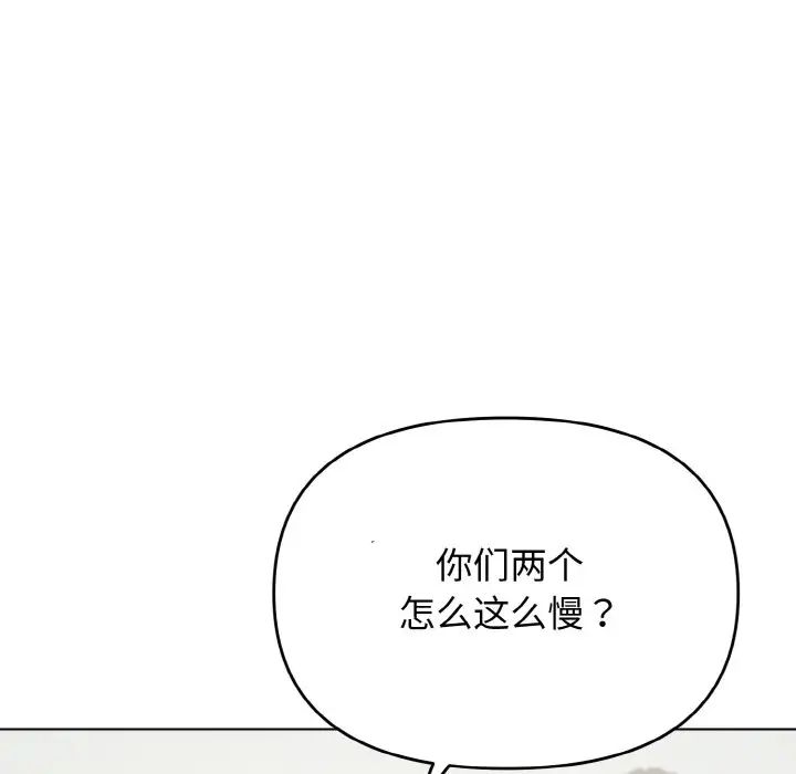 大学生活就从社团开始第87話