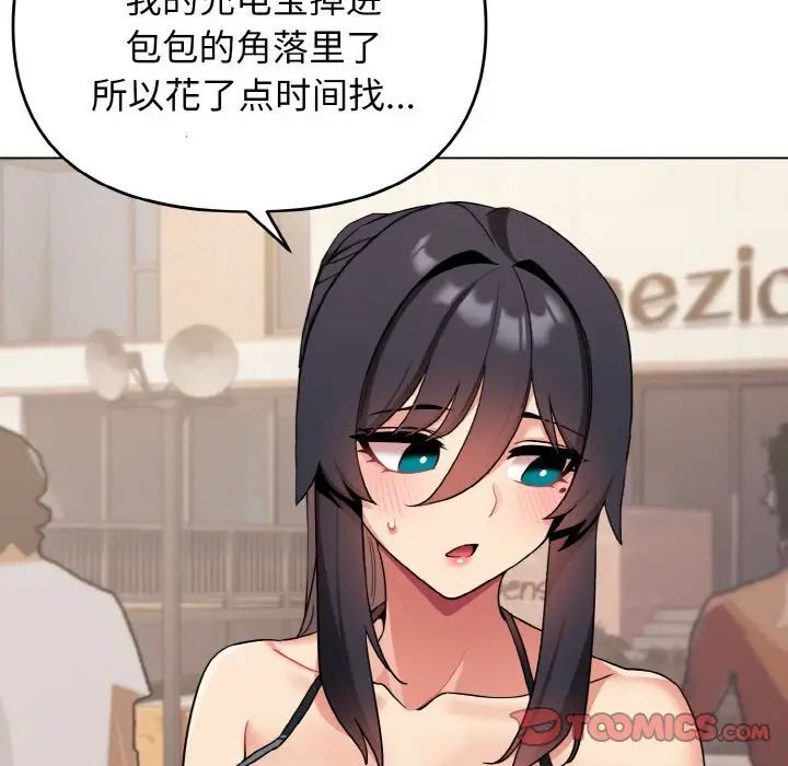 大学生活就从社团开始第87話