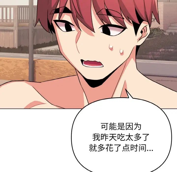 大学生活就从社团开始第87話