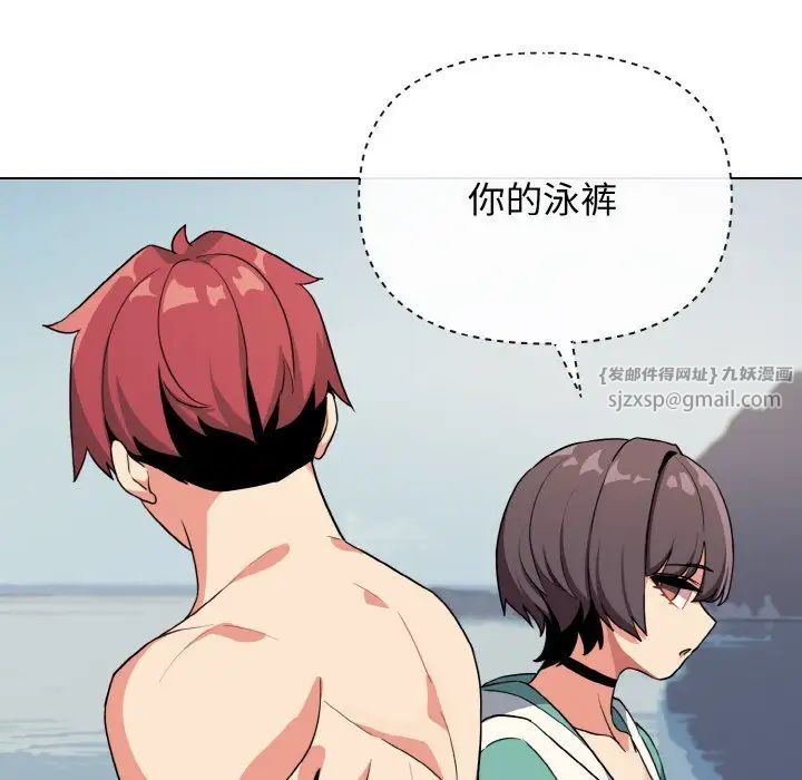 大学生活就从社团开始第87话