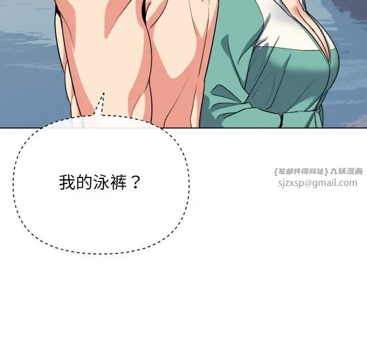 大学生活就从社团开始第87話