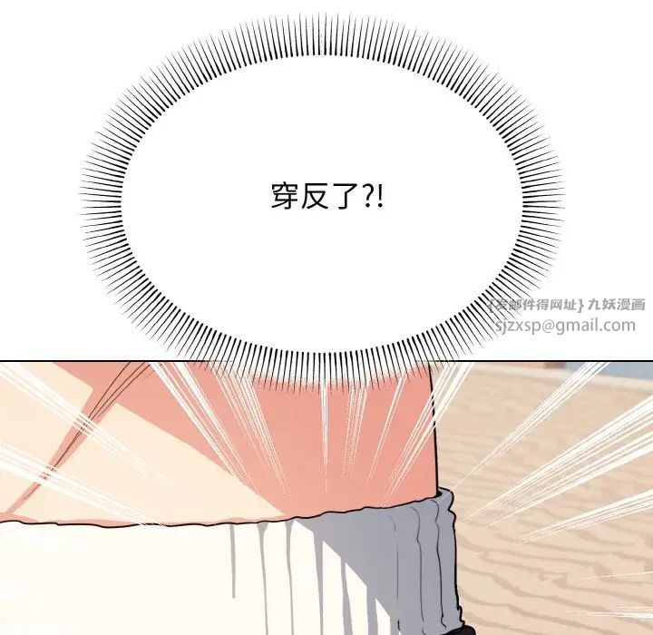 大学生活就从社团开始第87話