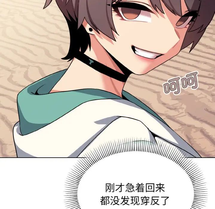 大学生活就从社团开始第87話