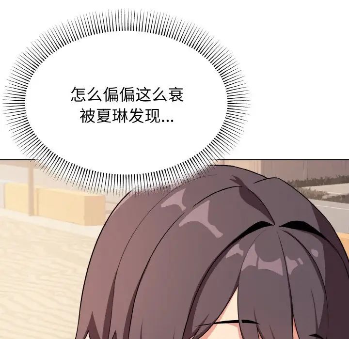 大学生活就从社团开始第87話