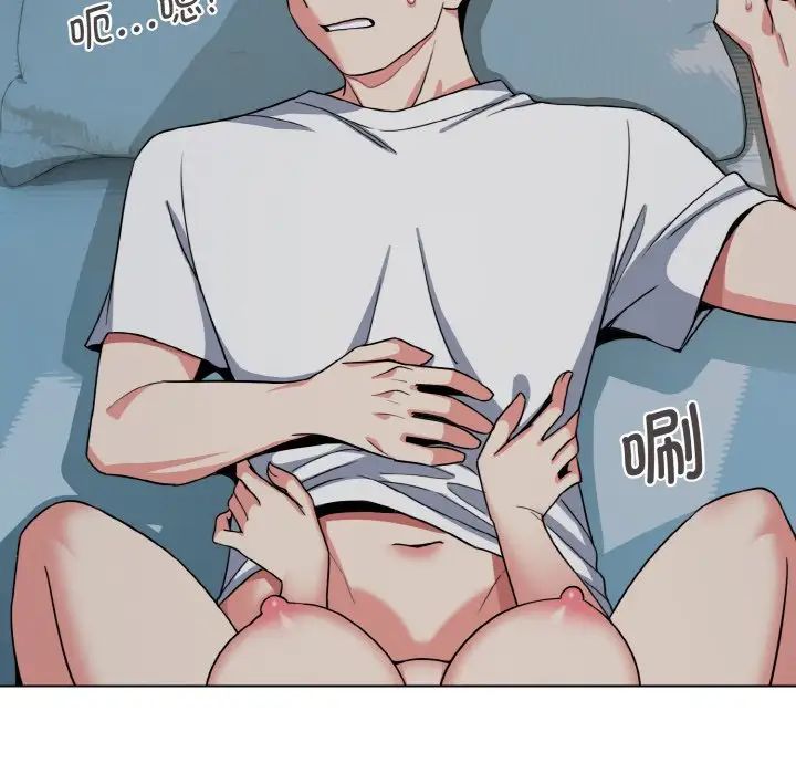 大学生活就从社团开始第87话