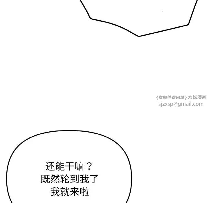 大学生活就从社团开始第87話
