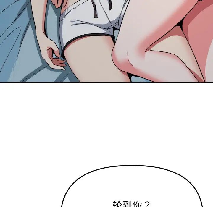 大学生活就从社团开始第87話