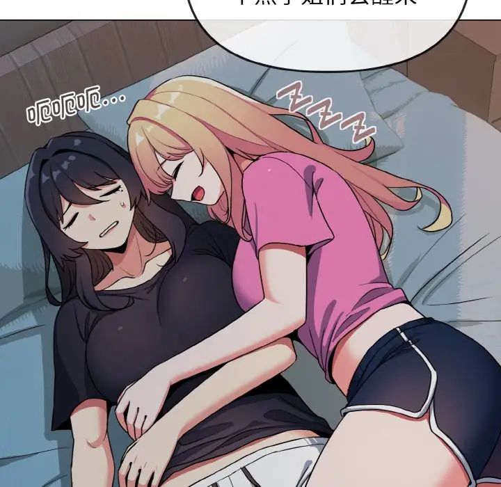 大学生活就从社团开始第87話