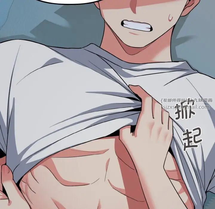 大学生活就从社团开始第87話