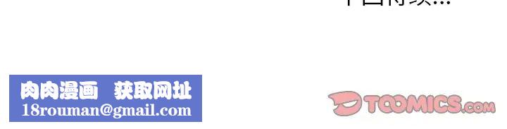 大学生活就从社团开始第87話