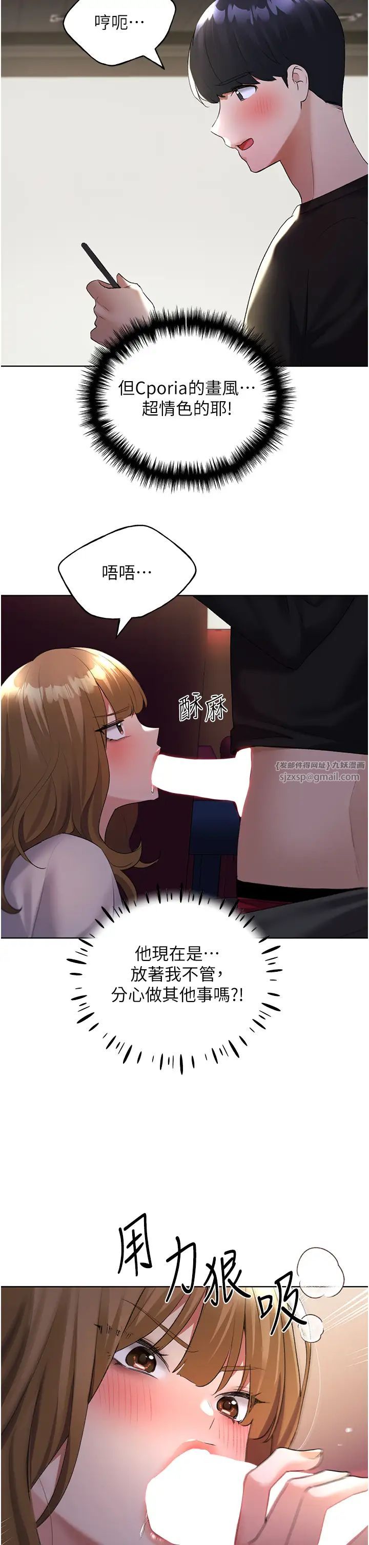 野蛮插画家第39話-我這樣有沒有很性感?