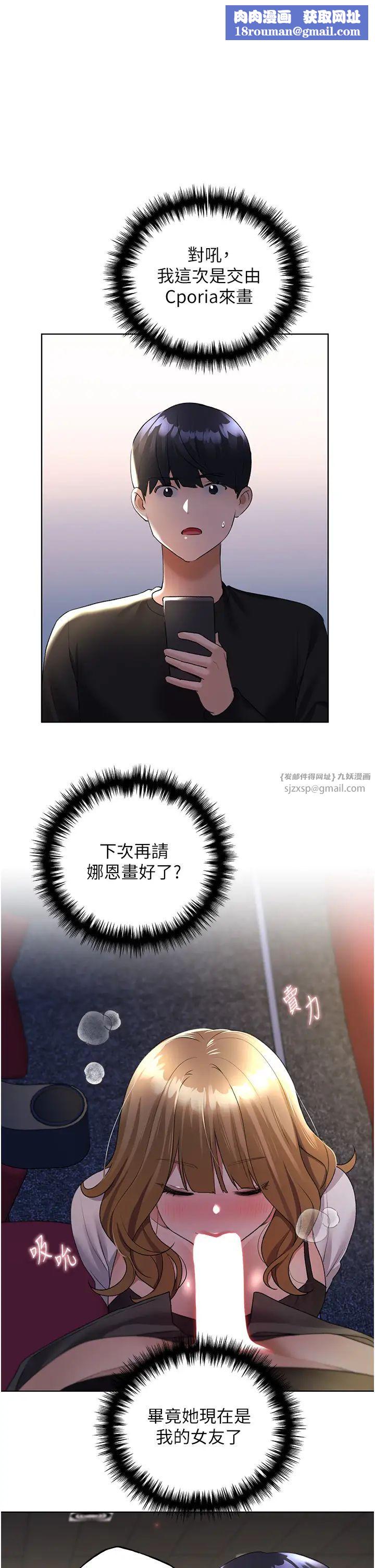 野蛮插画家第39話-我這樣有沒有很性感?