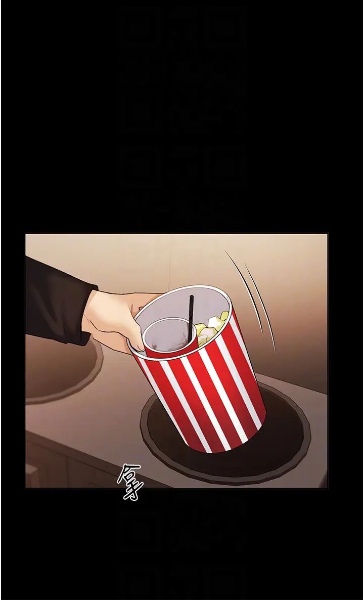 野蛮插画家第39話-我這樣有沒有很性感?