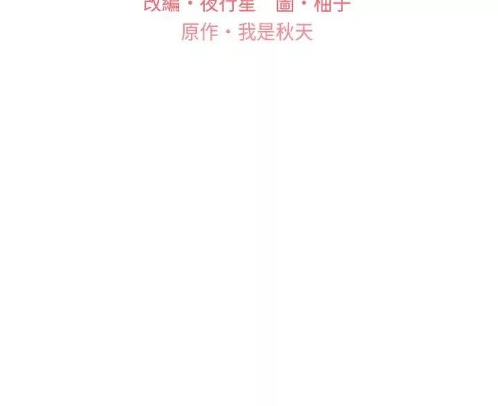 野蛮插画家-第39話-我這樣有沒有很性感? - 图片 4