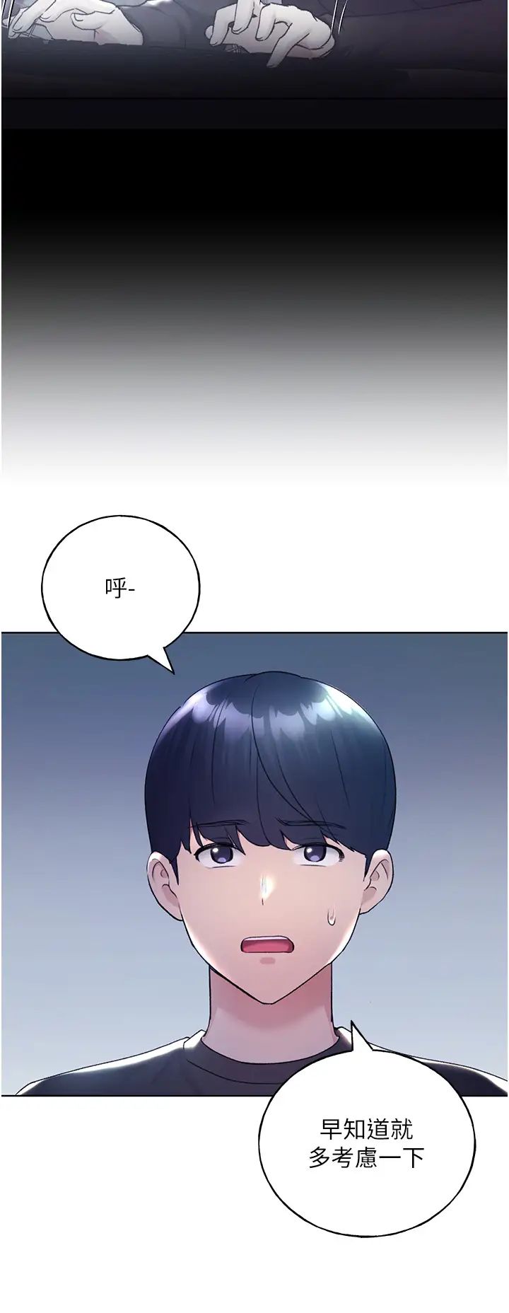 野蛮插画家第39話-我這樣有沒有很性感?