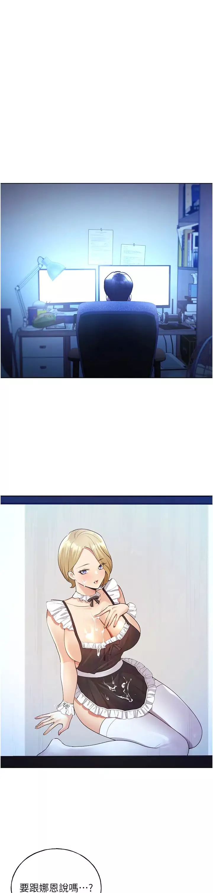 野蠻插畫家第39話-我這樣有沒有很性感?