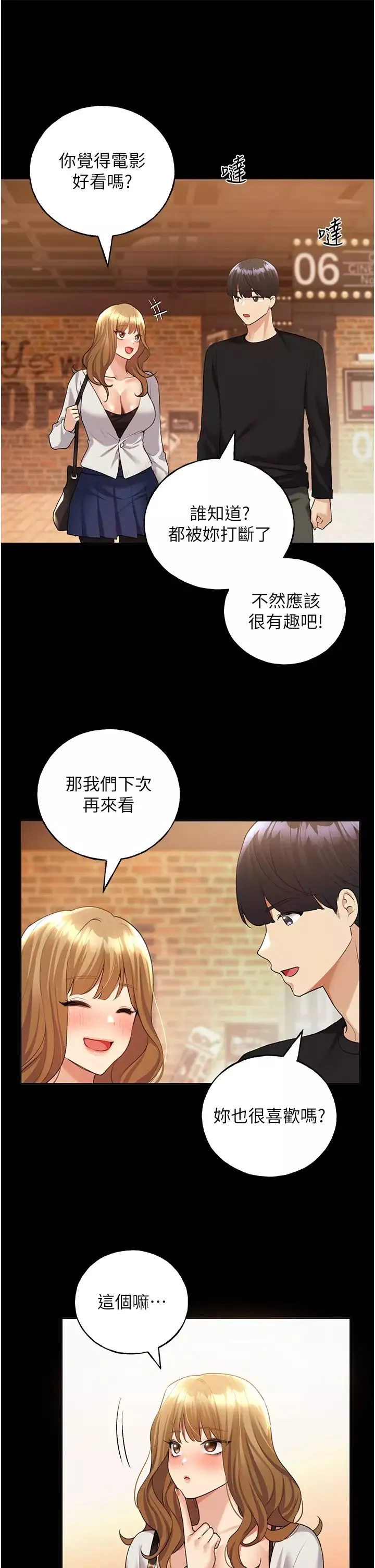 野蛮插画家-第39話-我這樣有沒有很性感? - 图片 11