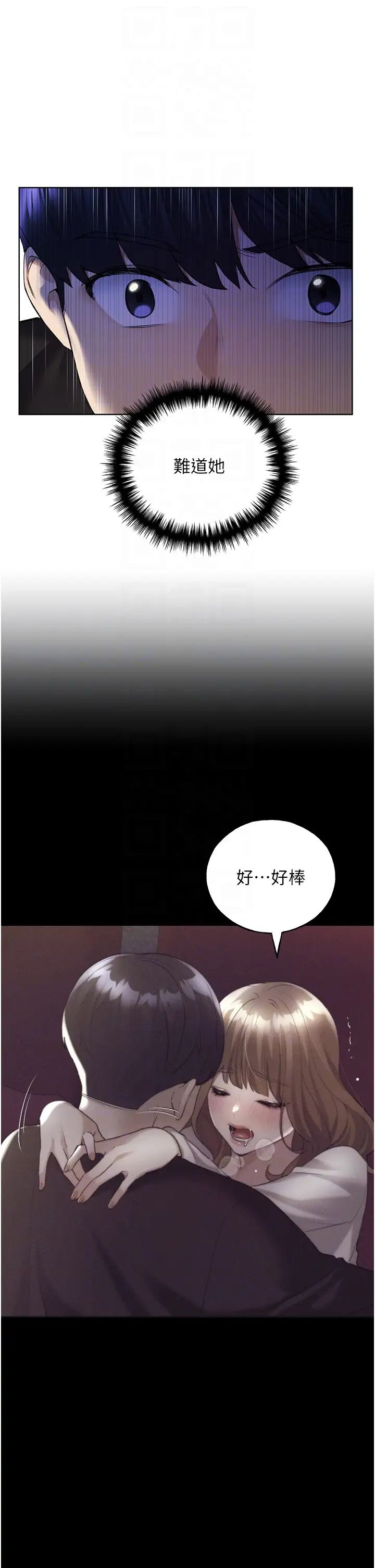 野蛮插画家第39話-我這樣有沒有很性感?