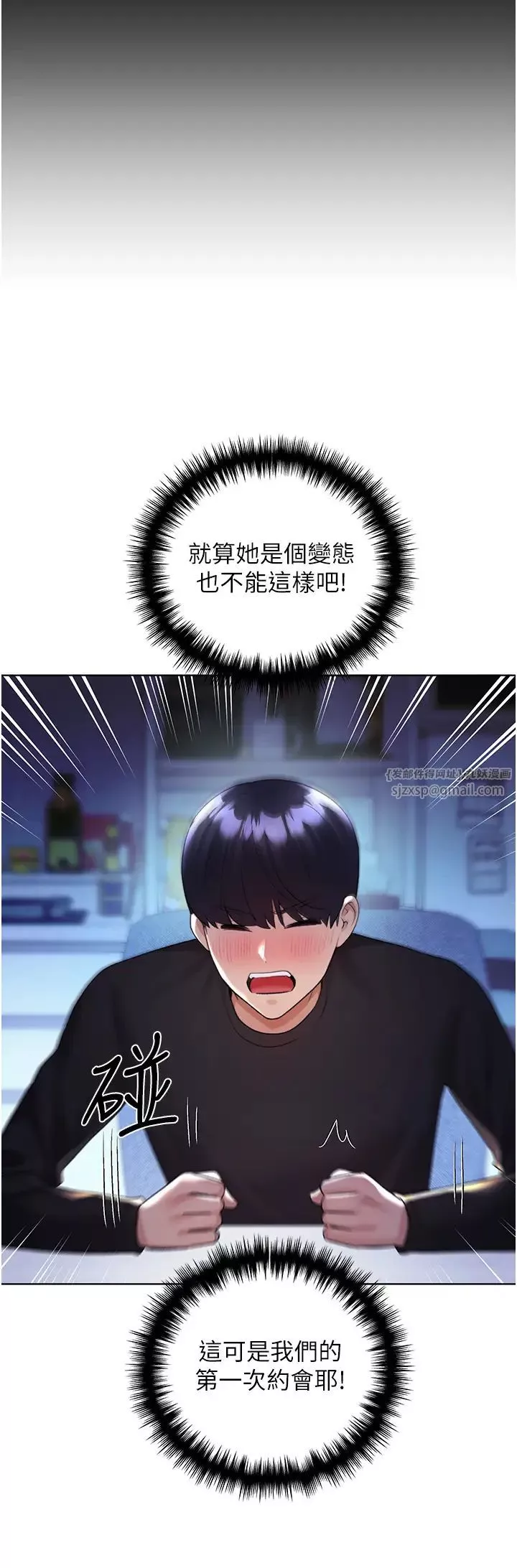 野蛮插画家-第39話-我這樣有沒有很性感? - 图片 13
