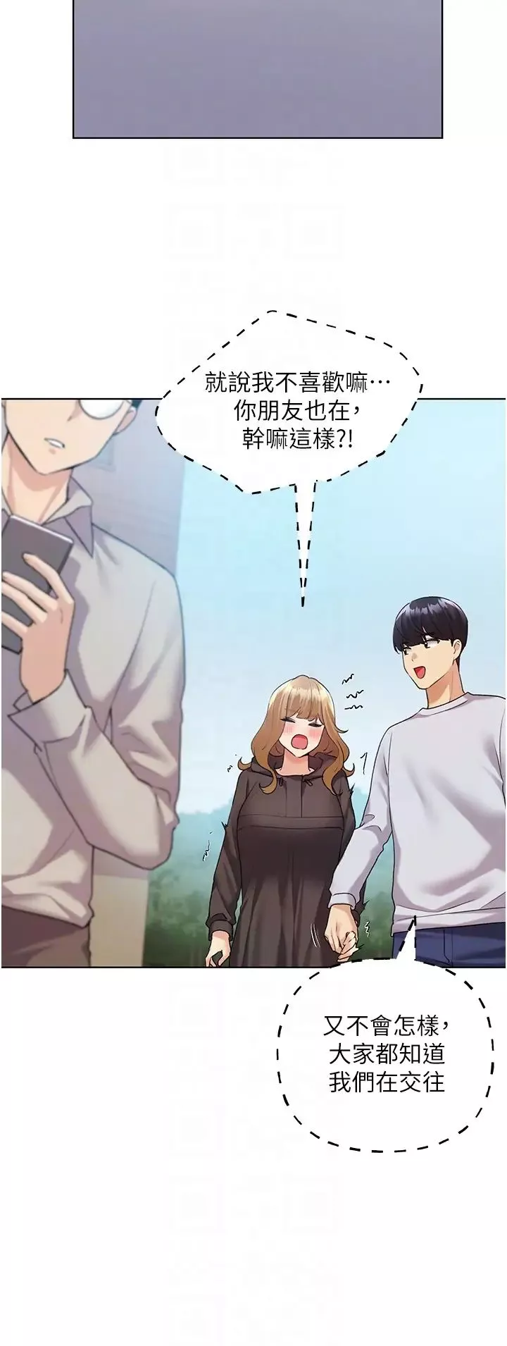 野蠻插畫家第39話-我這樣有沒有很性感?