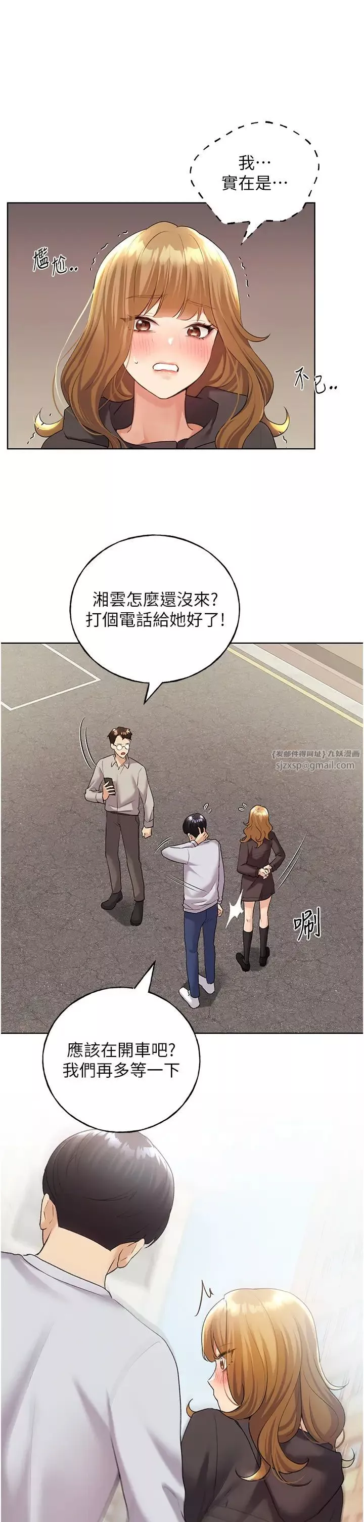 野蛮插画家-第39話-我這樣有沒有很性感? - 图片 23