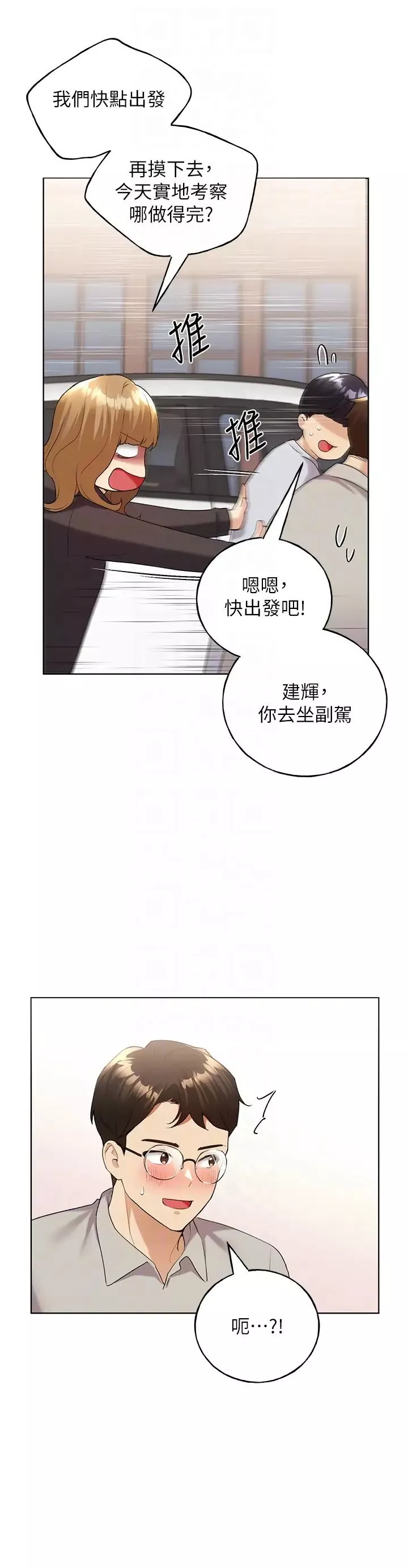 野蛮插画家-第39話-我這樣有沒有很性感? - 图片 28