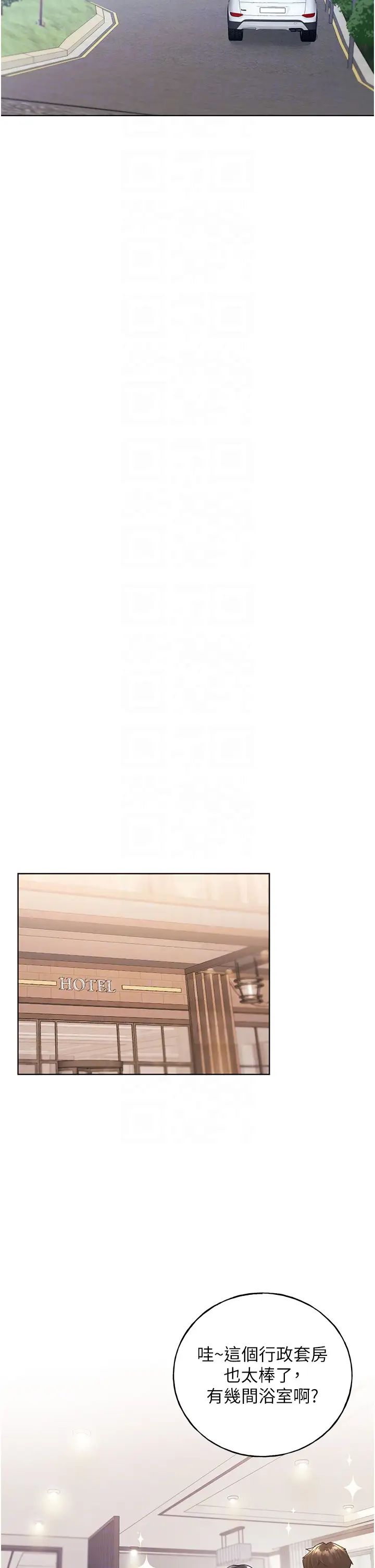 野蛮插画家第39話-我這樣有沒有很性感?