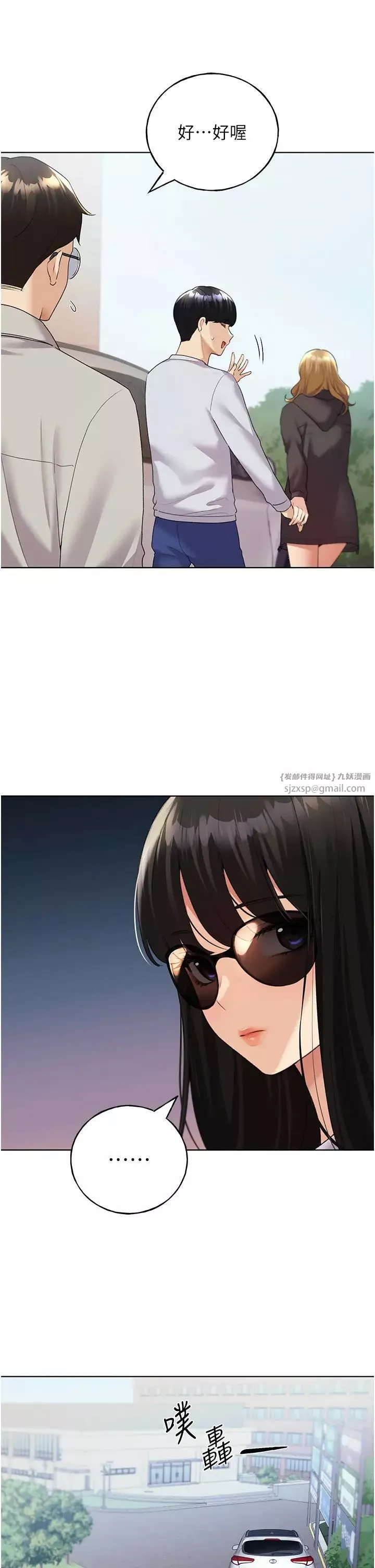 野蠻插畫家第39話-我這樣有沒有很性感?
