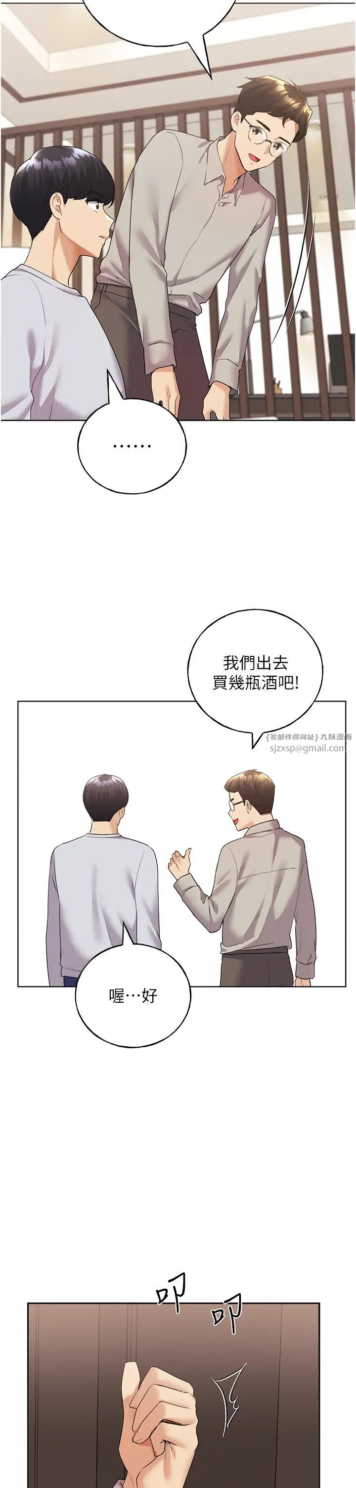 野蛮插画家第39話-我這樣有沒有很性感?