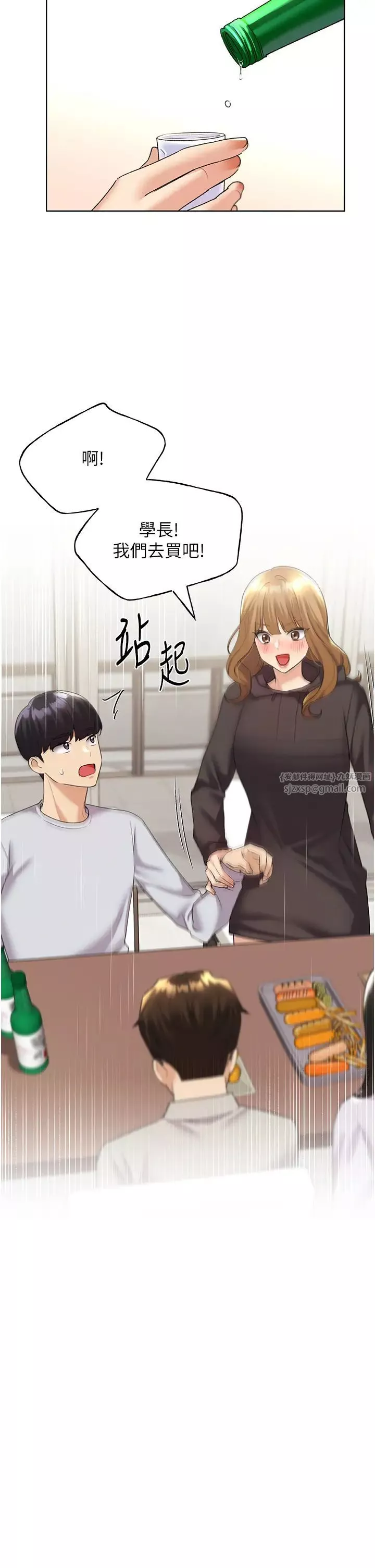 野蠻插畫家第39話-我這樣有沒有很性感?