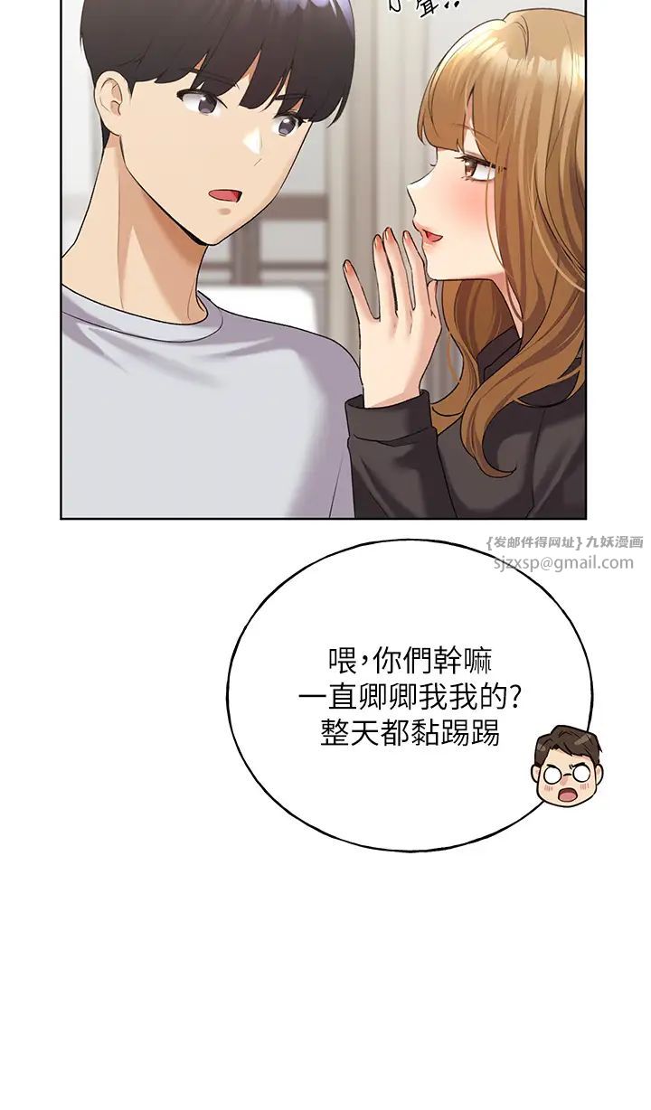 野蛮插画家第39話-我這樣有沒有很性感?