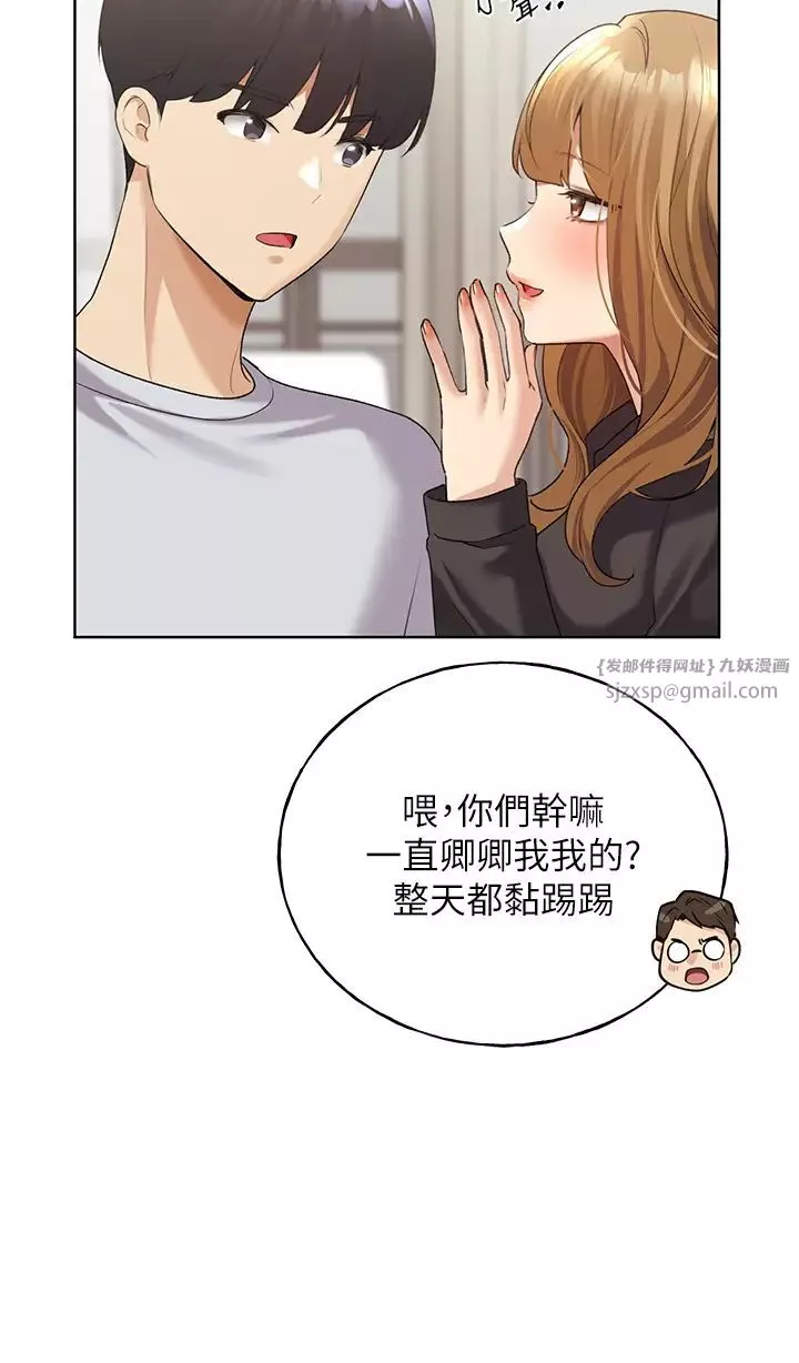 野蛮插画家-第39話-我這樣有沒有很性感? - 图片 37