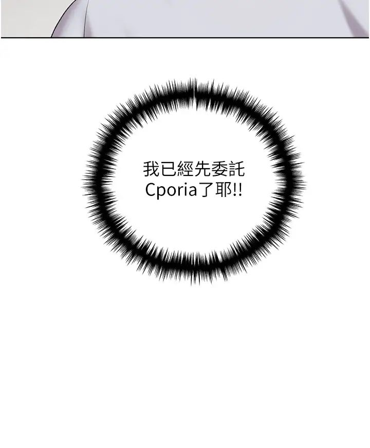 野蛮插画家第39話-我這樣有沒有很性感?