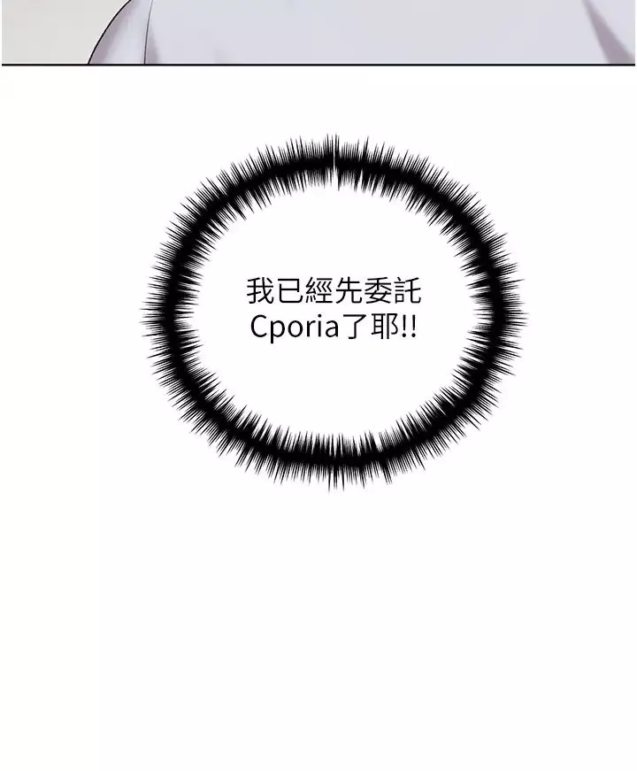 野蛮插画家-第39話-我這樣有沒有很性感? - 图片 43
