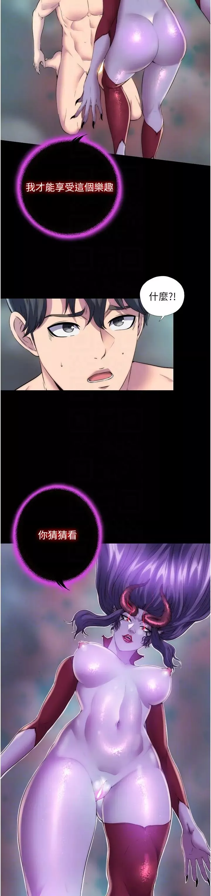 禁錮之慾第38話-馴服惡魔計畫