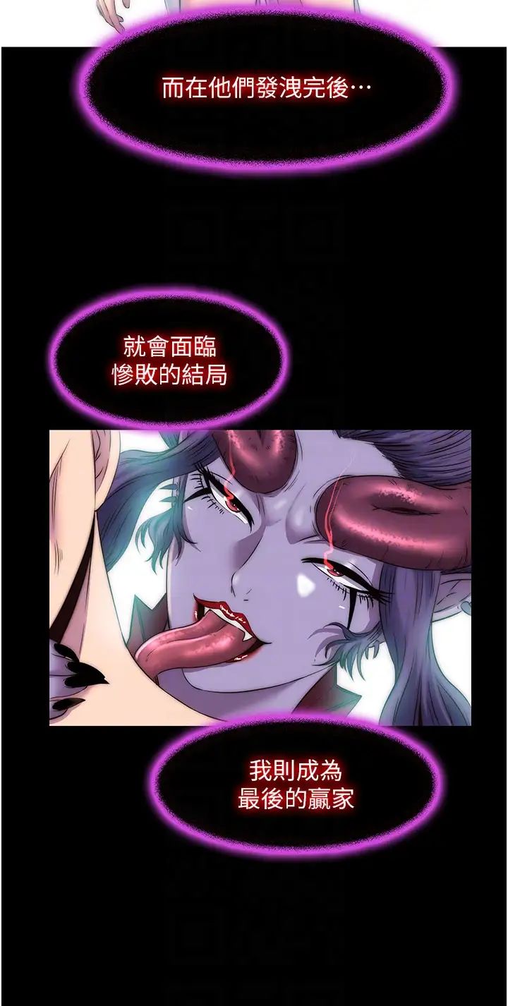 禁锢之慾第38話-馴服惡魔計畫