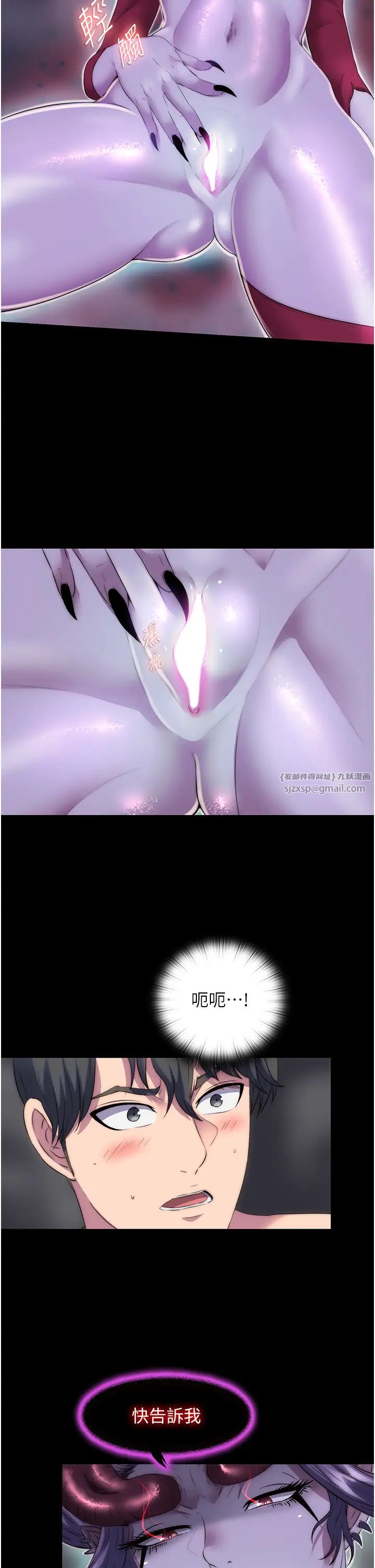 禁锢之慾第38話-馴服惡魔計畫